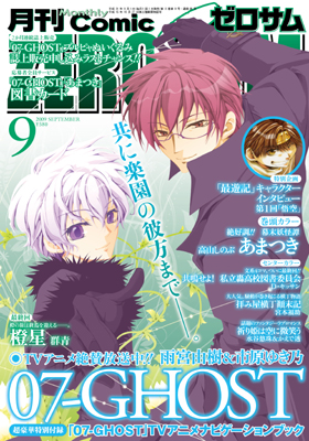 zero09_cover%2B%5B1%5D.jpg